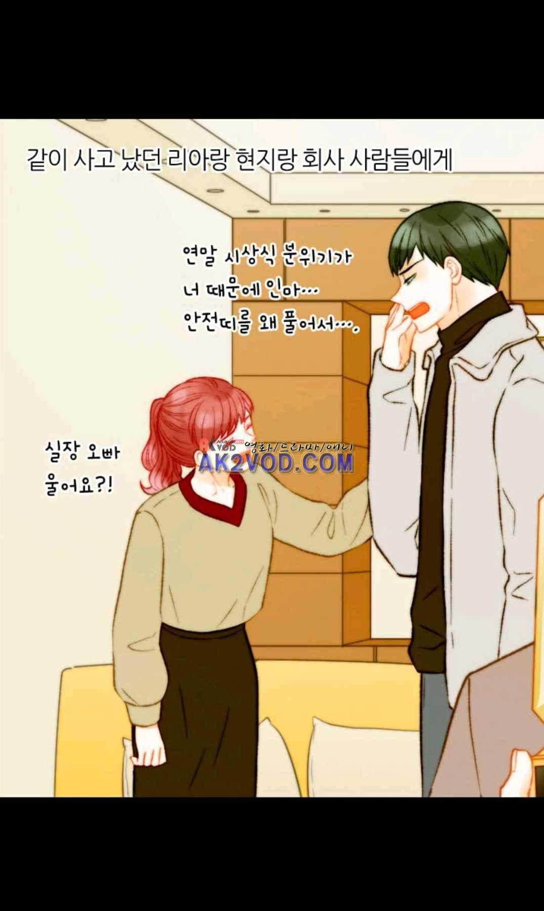 이미테이션 시즌3 45화 12