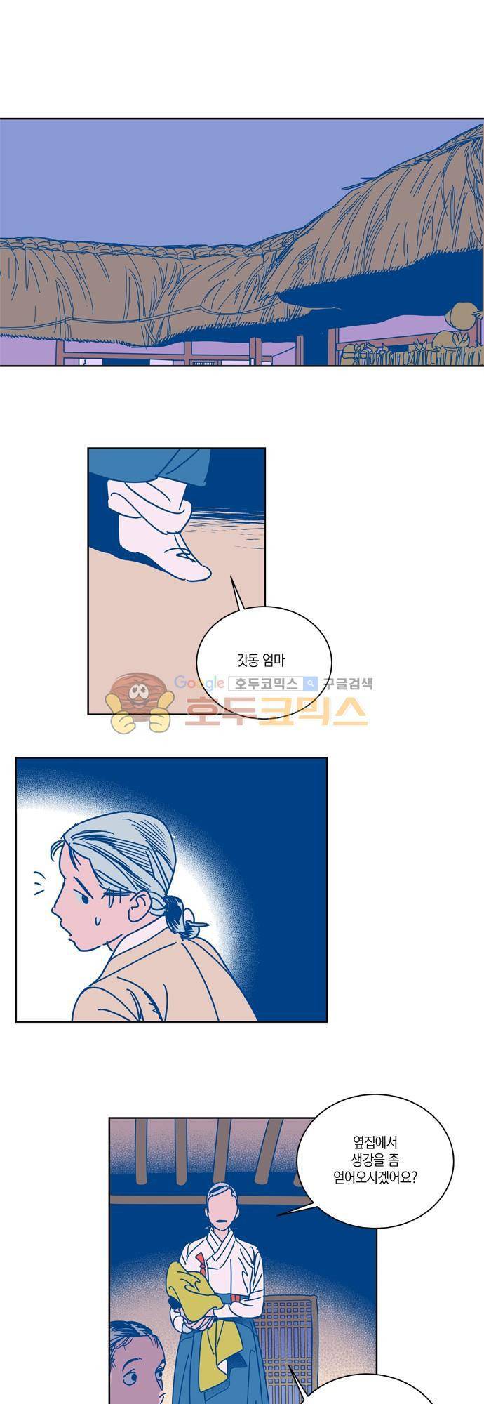 임술년 화요일 46화 1