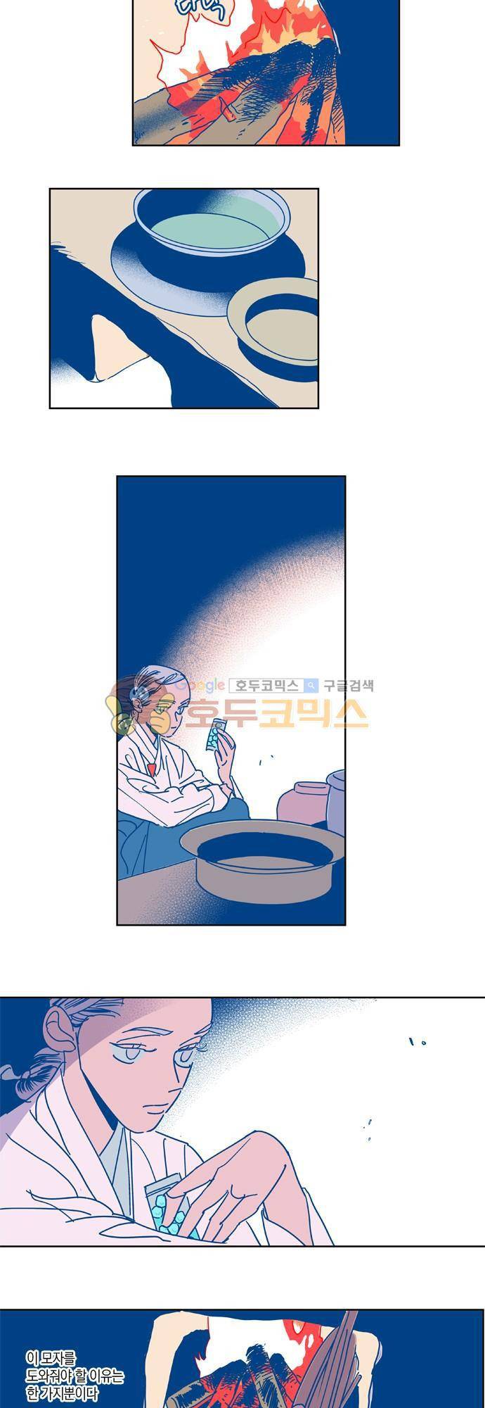 임술년 화요일 46화 3