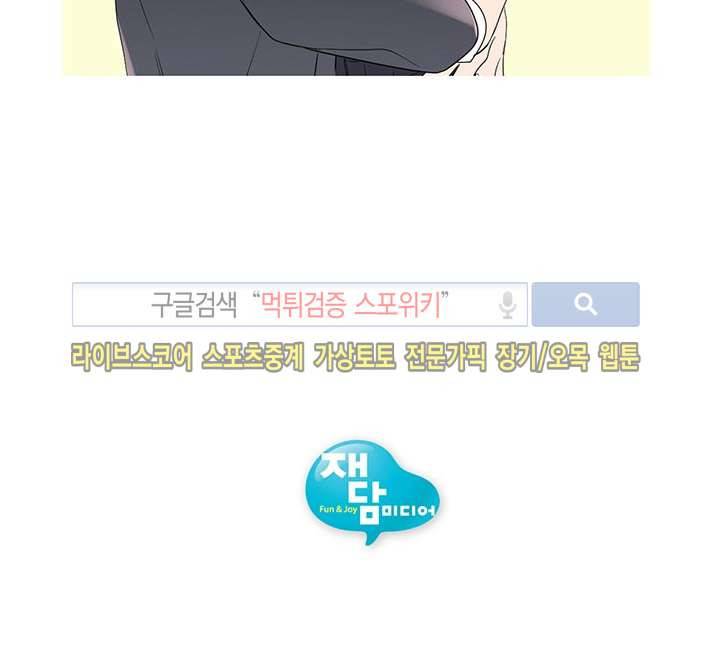 너와 나의 거리 후기 4