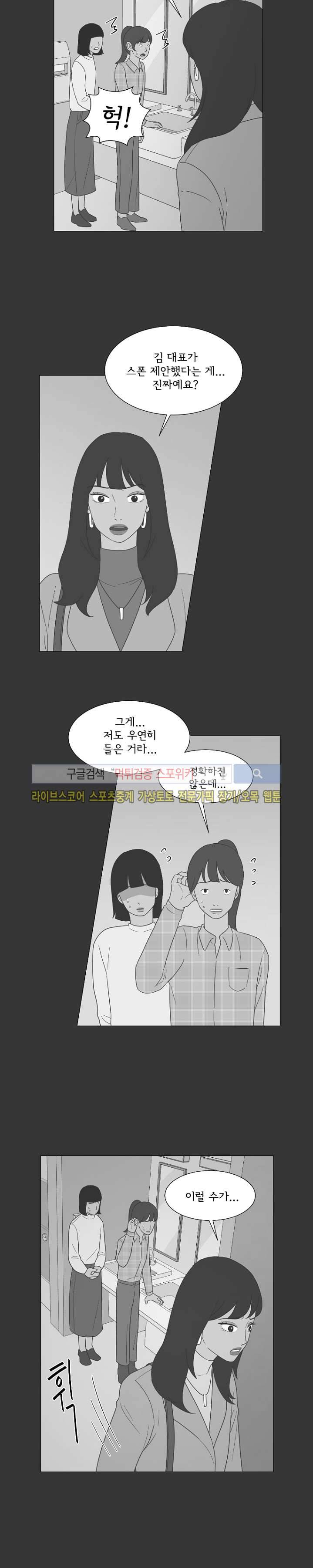 소녀샵 29화 2