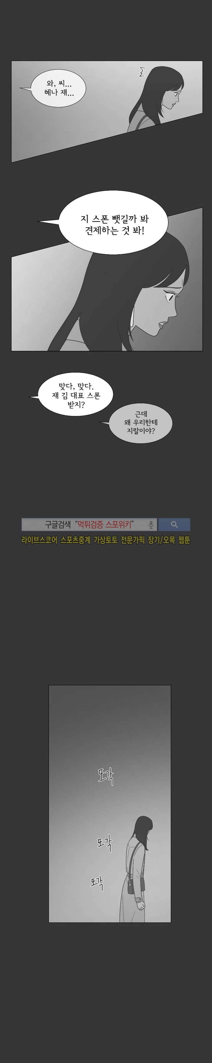 소녀샵 29화 3
