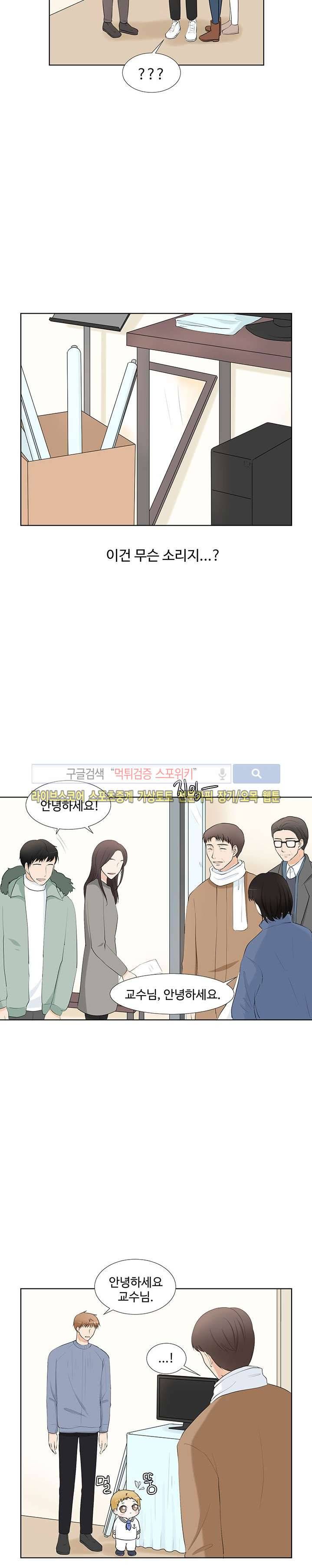 시작은 i로부터 15화 4