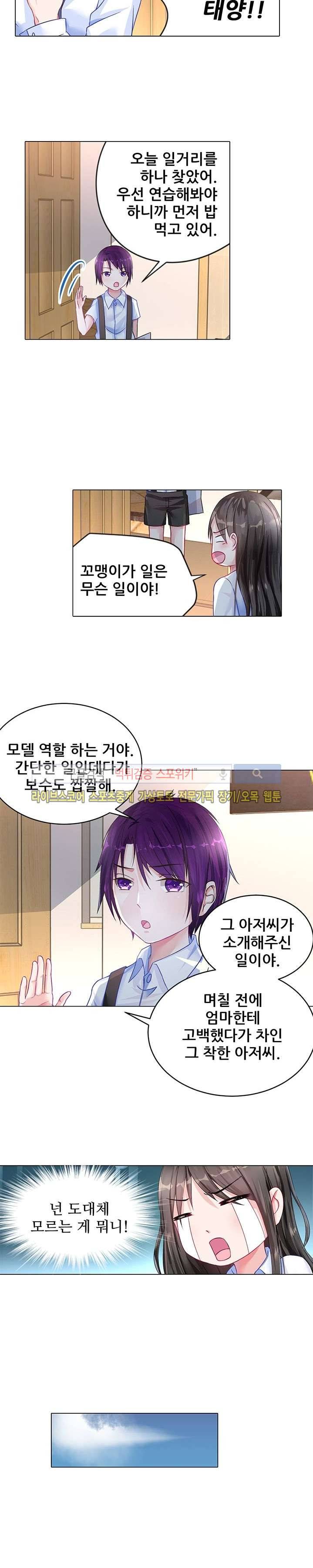 하룻밤 아내 15화 3