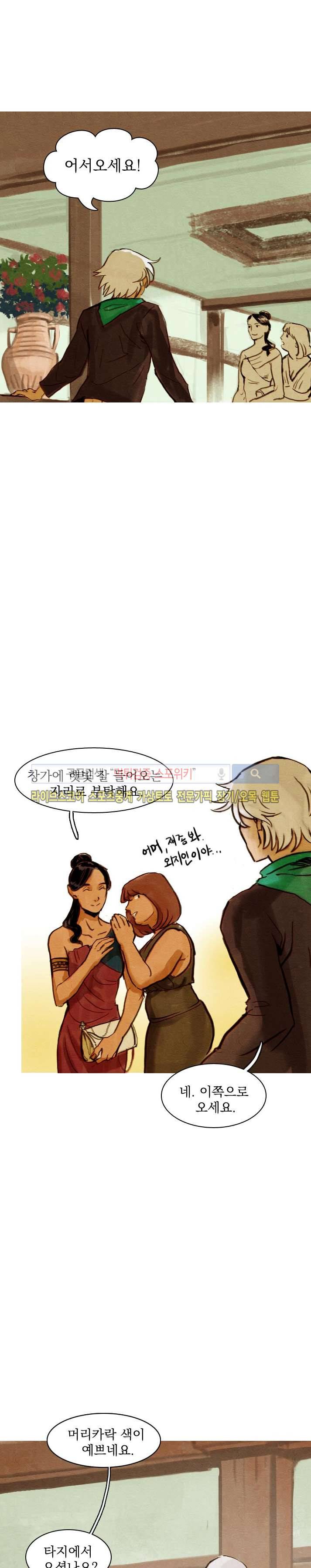 프라이스레스 4화 1