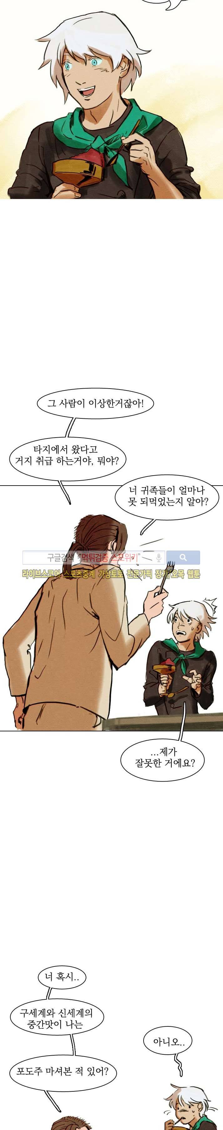 프라이스레스 4화 4
