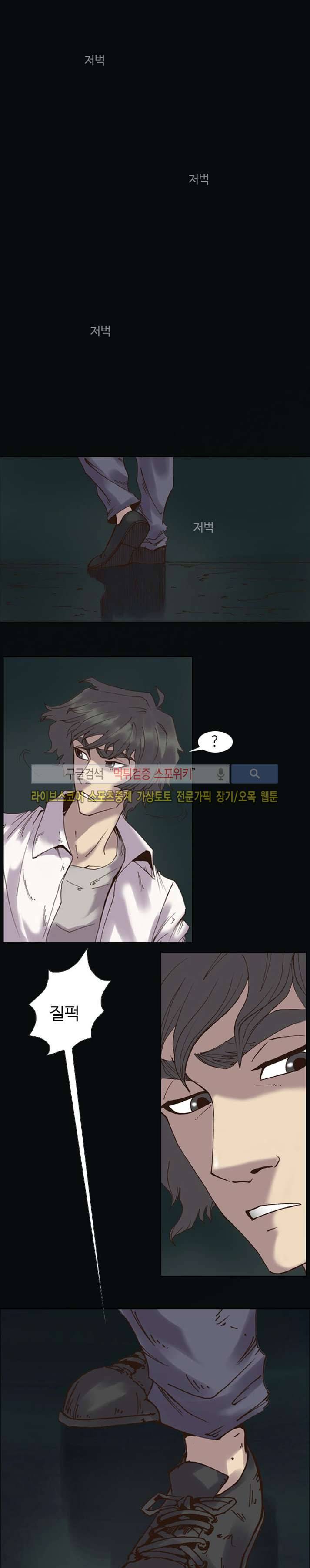 변이 5화 1