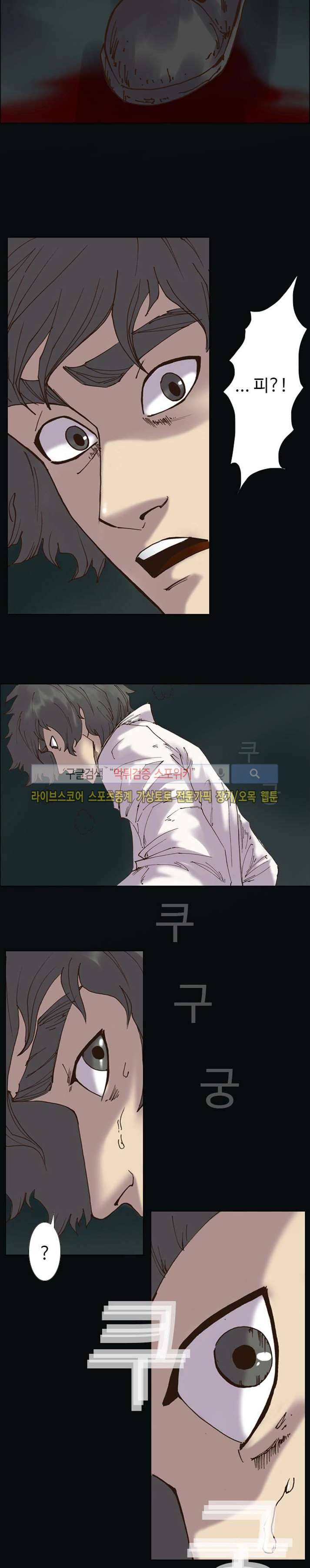 변이 5화 2