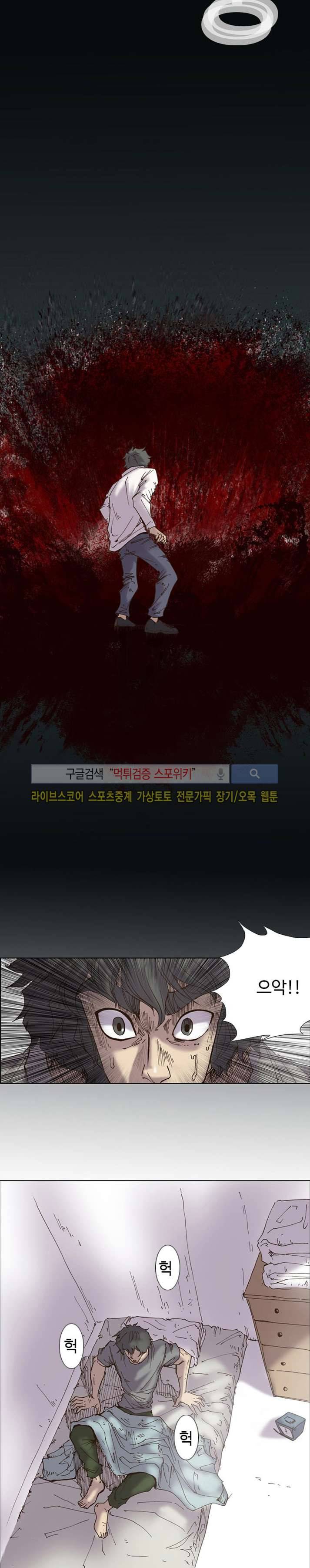 변이 5화 3