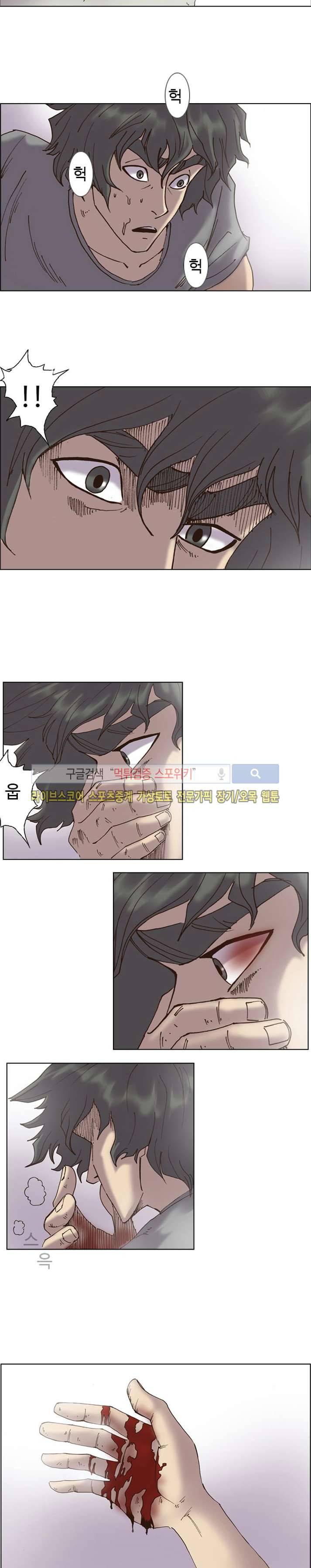 변이 5화 4