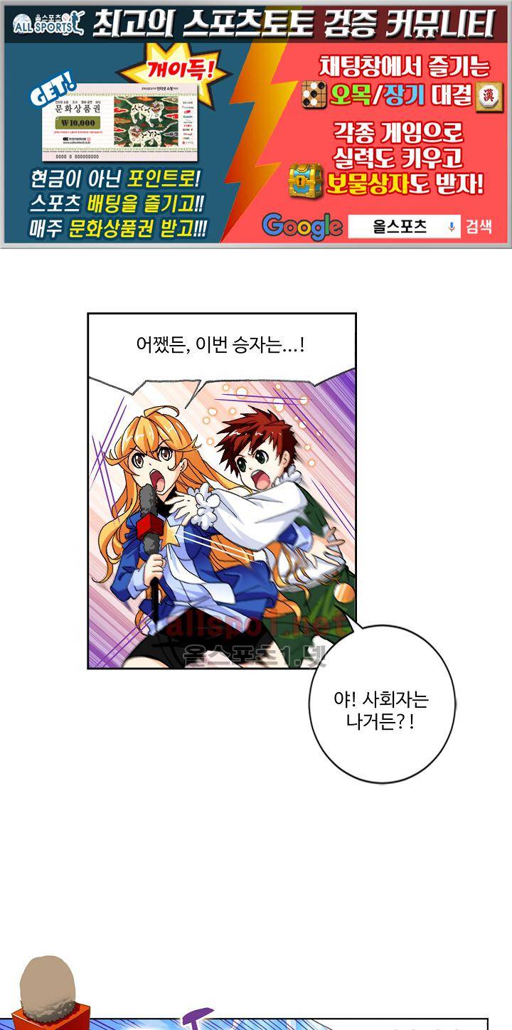 엘피스 전기: SOUL LAND 300화 1
