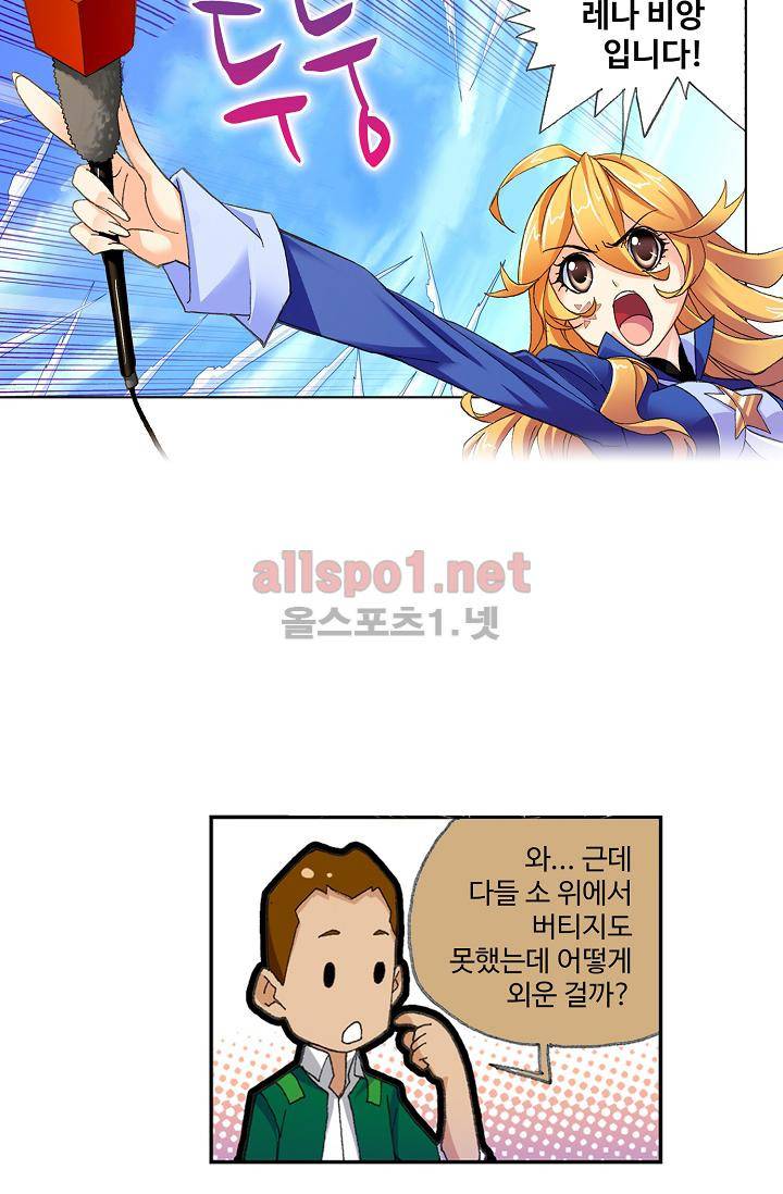 엘피스 전기: SOUL LAND 300화 2