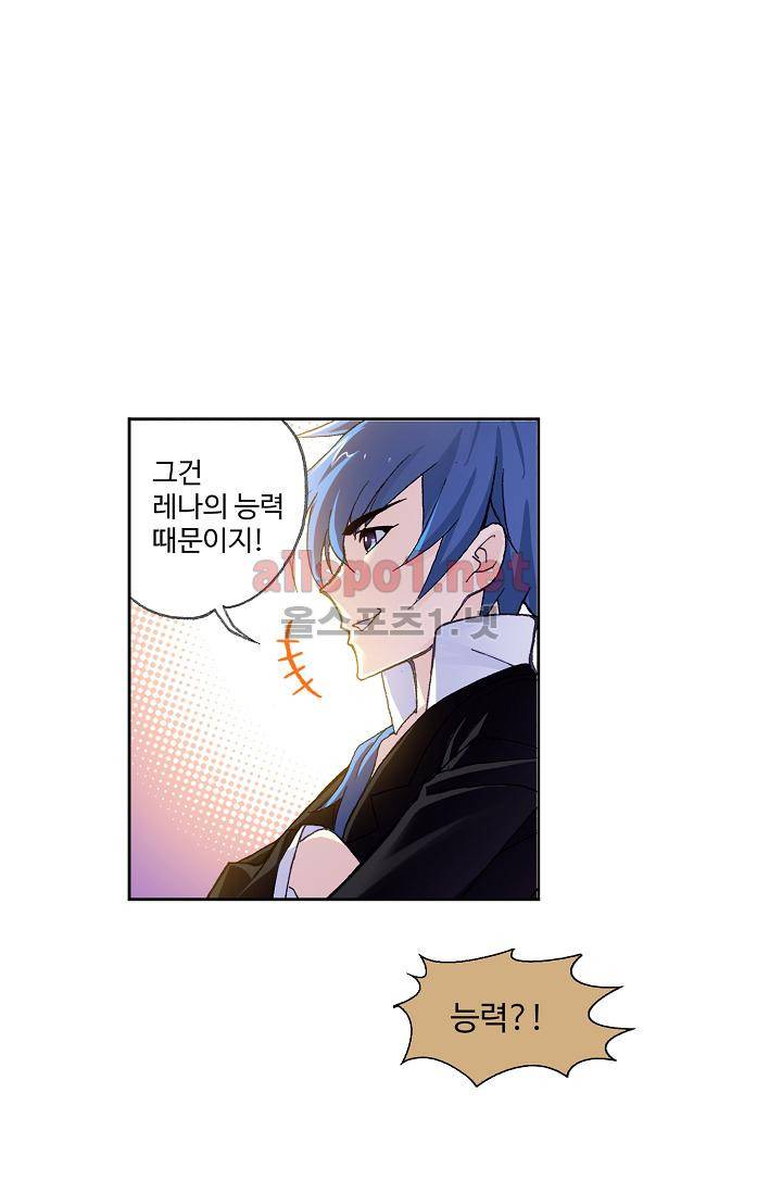엘피스 전기: SOUL LAND 300화 3