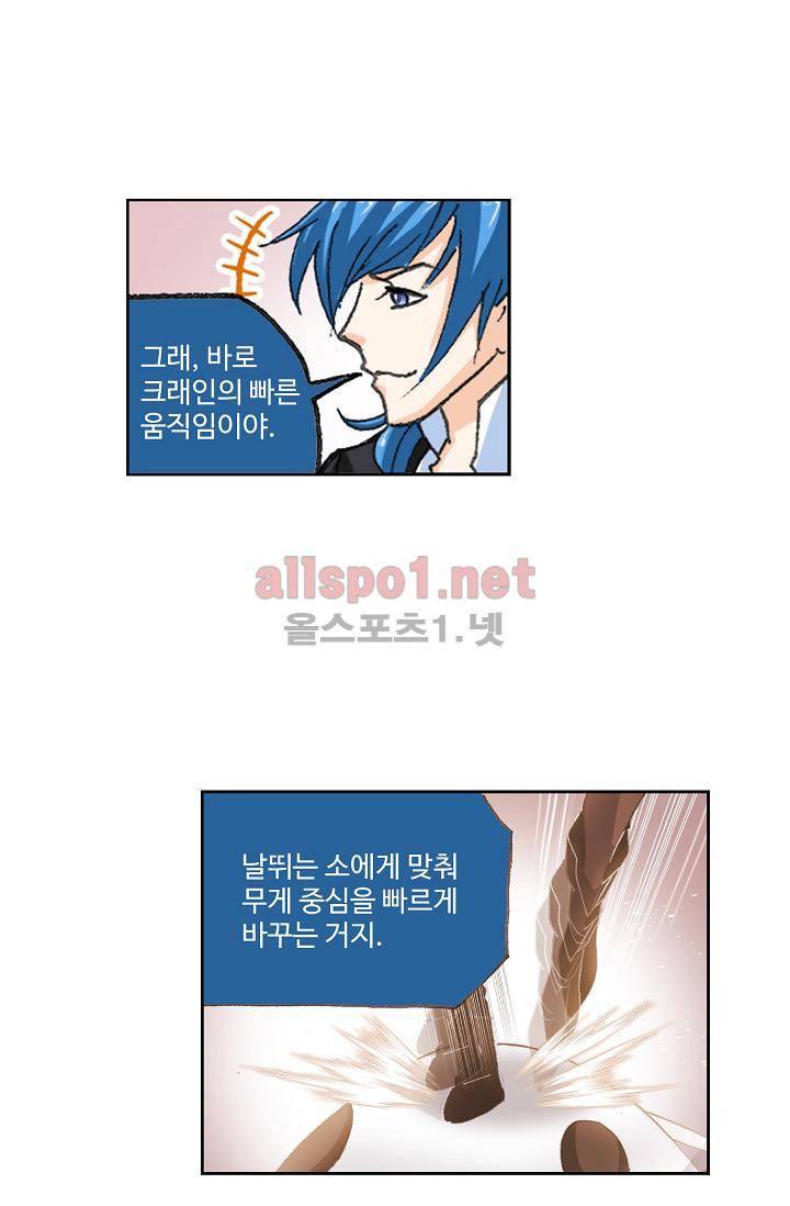 엘피스 전기: SOUL LAND 300화 5