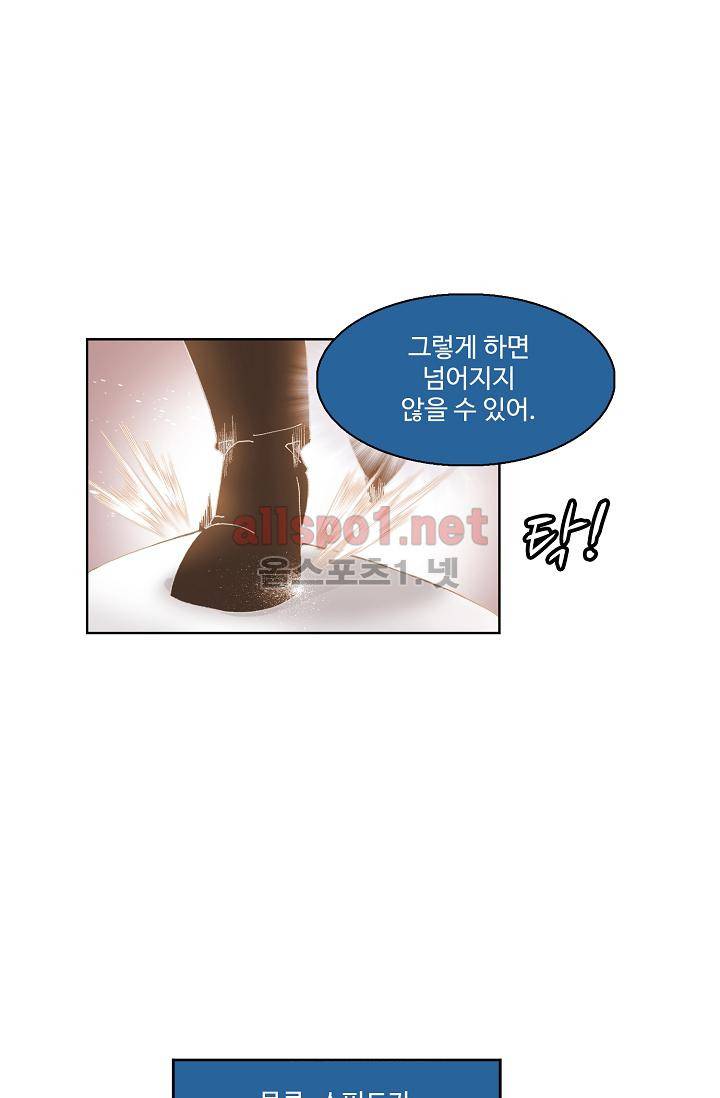 엘피스 전기: SOUL LAND 300화 6