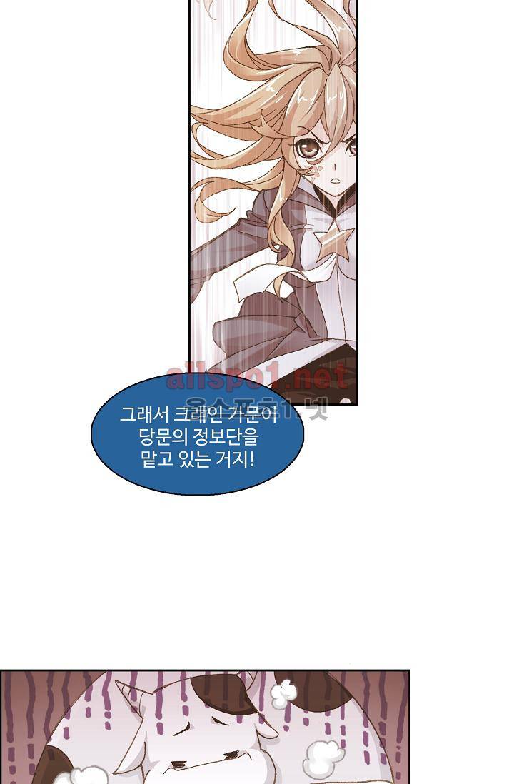 엘피스 전기: SOUL LAND 300화 8