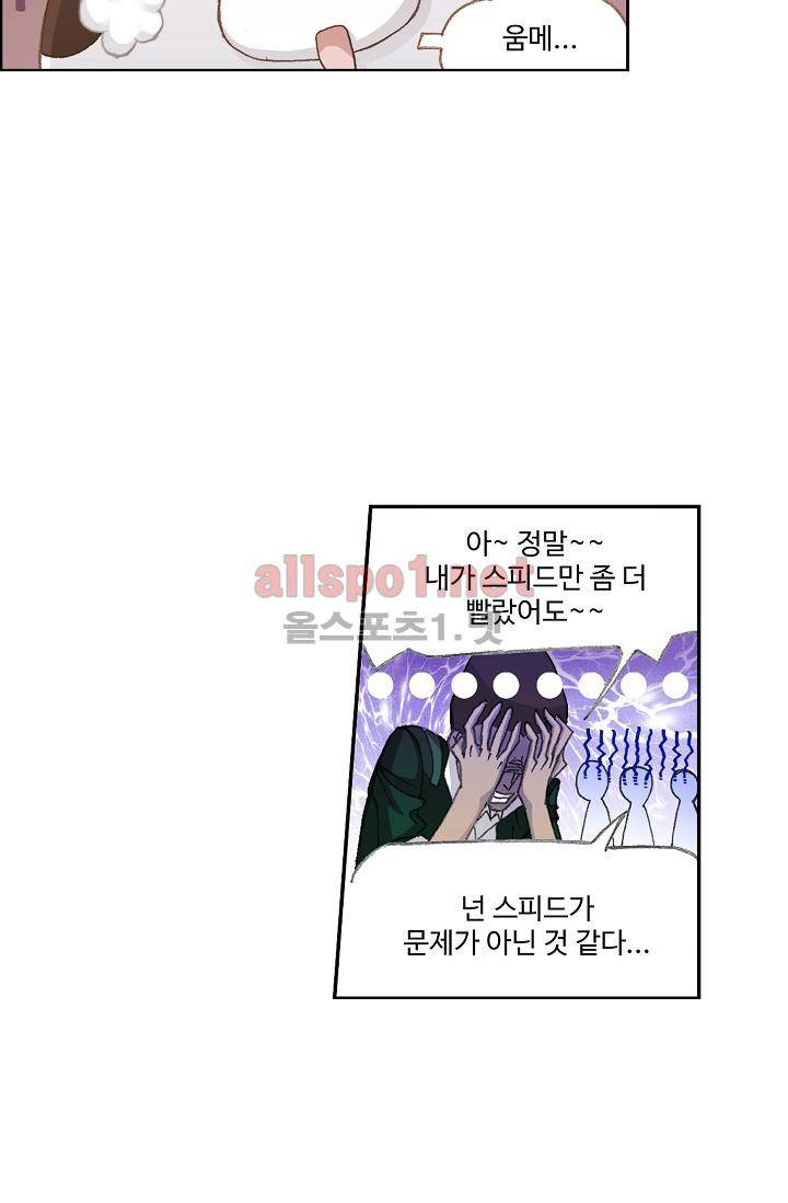 엘피스 전기: SOUL LAND 300화 9