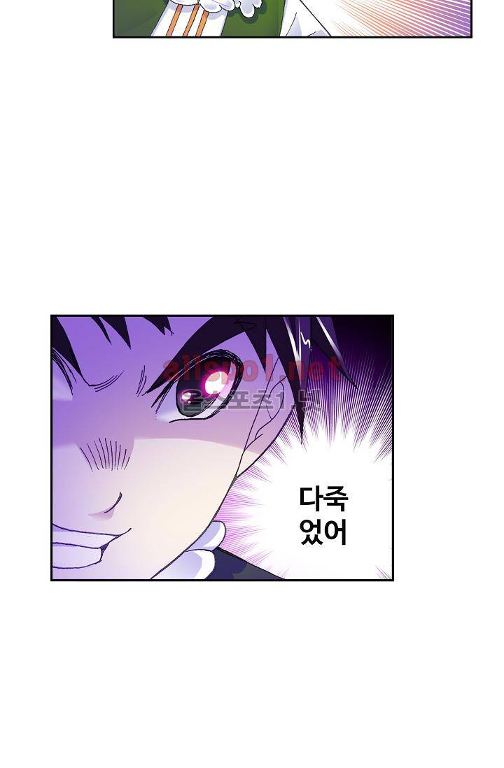 엘피스 전기: SOUL LAND 300화 11