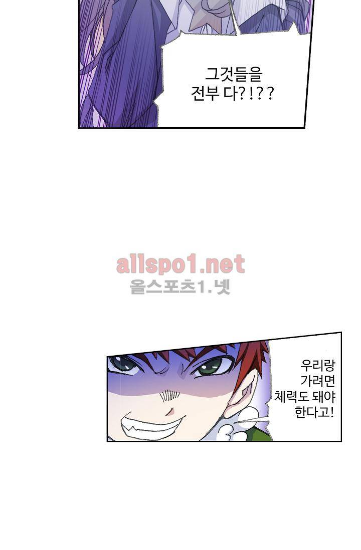 엘피스 전기: SOUL LAND 300화 14