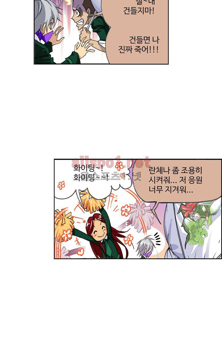 엘피스 전기: SOUL LAND 300화 21