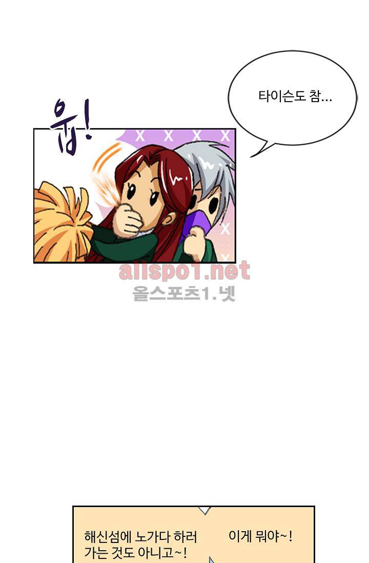 엘피스 전기: SOUL LAND 300화 22