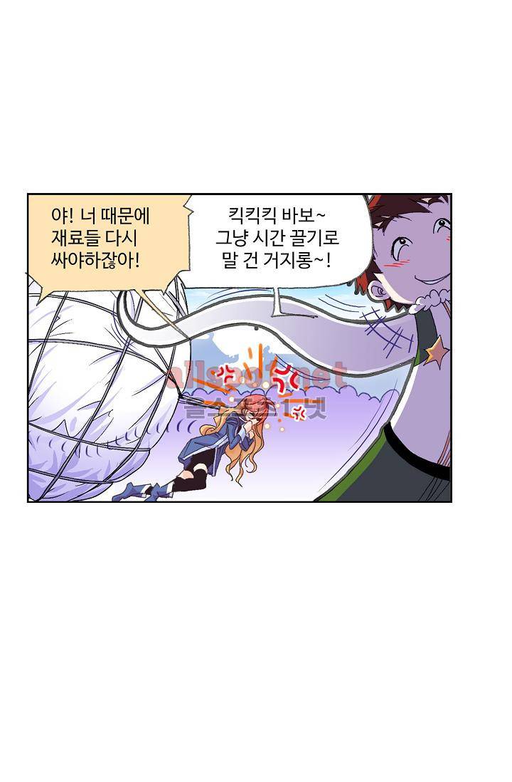 엘피스 전기: SOUL LAND 300화 25