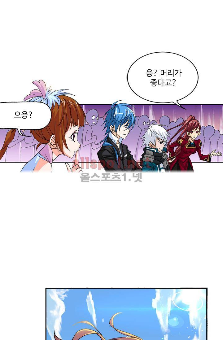 엘피스 전기: SOUL LAND 300화 29