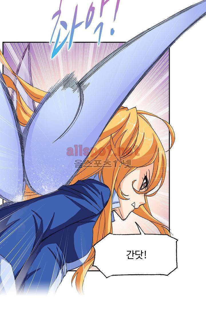 엘피스 전기: SOUL LAND 300화 31