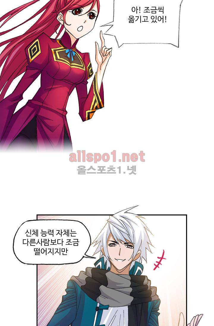 엘피스 전기: SOUL LAND 300화 39