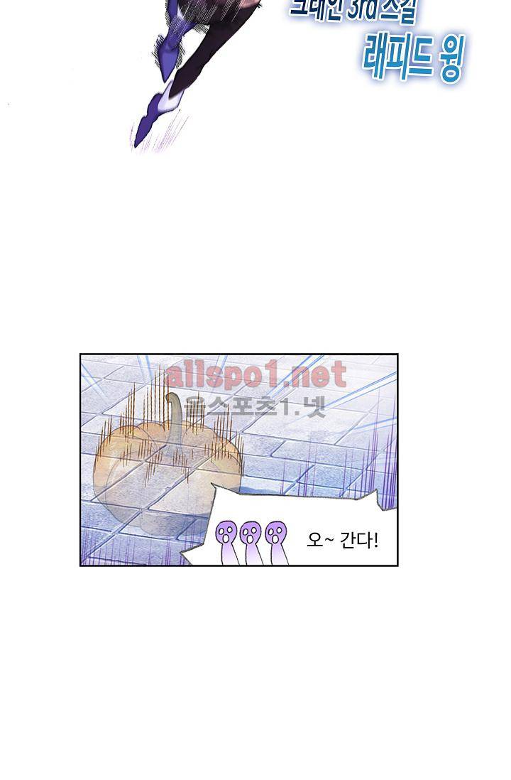 엘피스 전기: SOUL LAND 300화 43