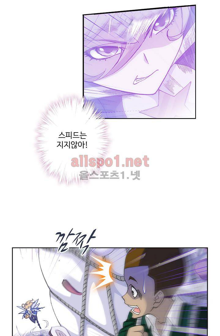 엘피스 전기: SOUL LAND 300화 44