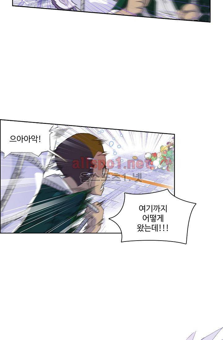 엘피스 전기: SOUL LAND 300화 45