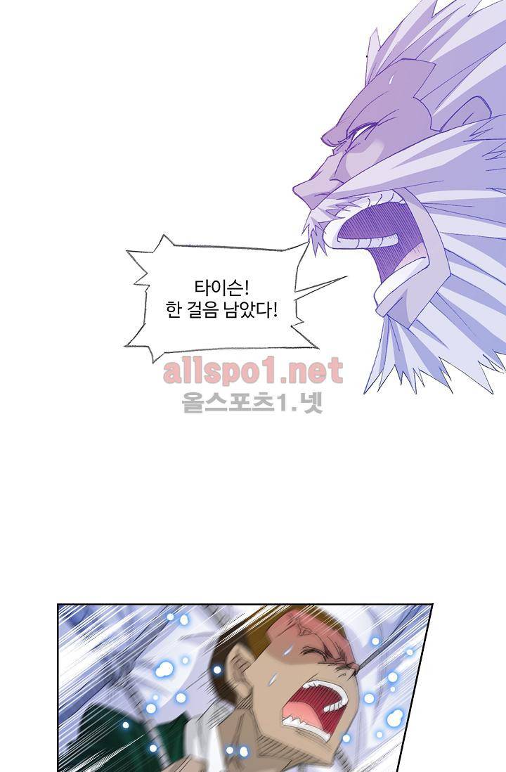 엘피스 전기: SOUL LAND 300화 46