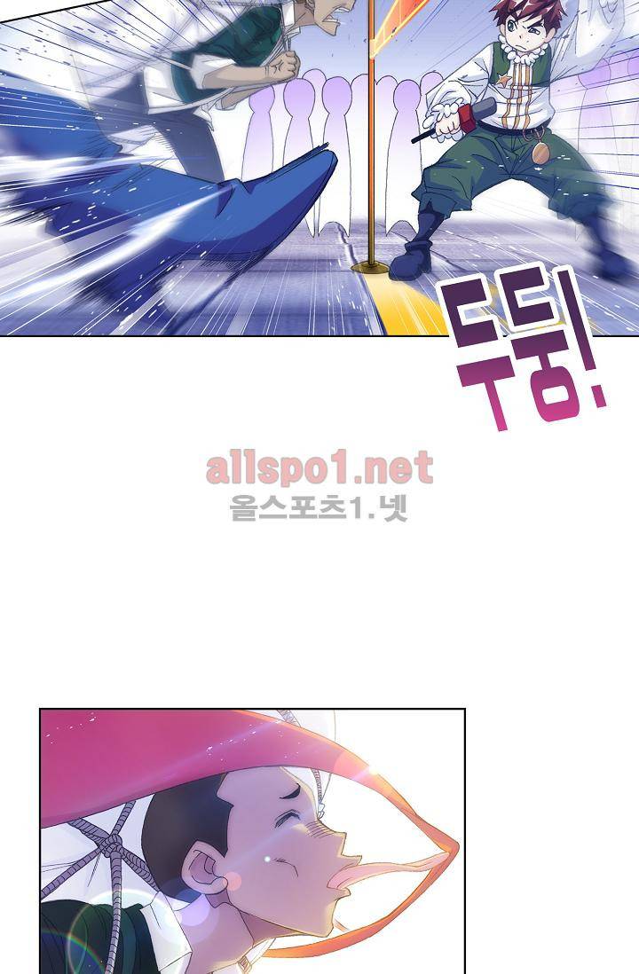 엘피스 전기: SOUL LAND 300화 50