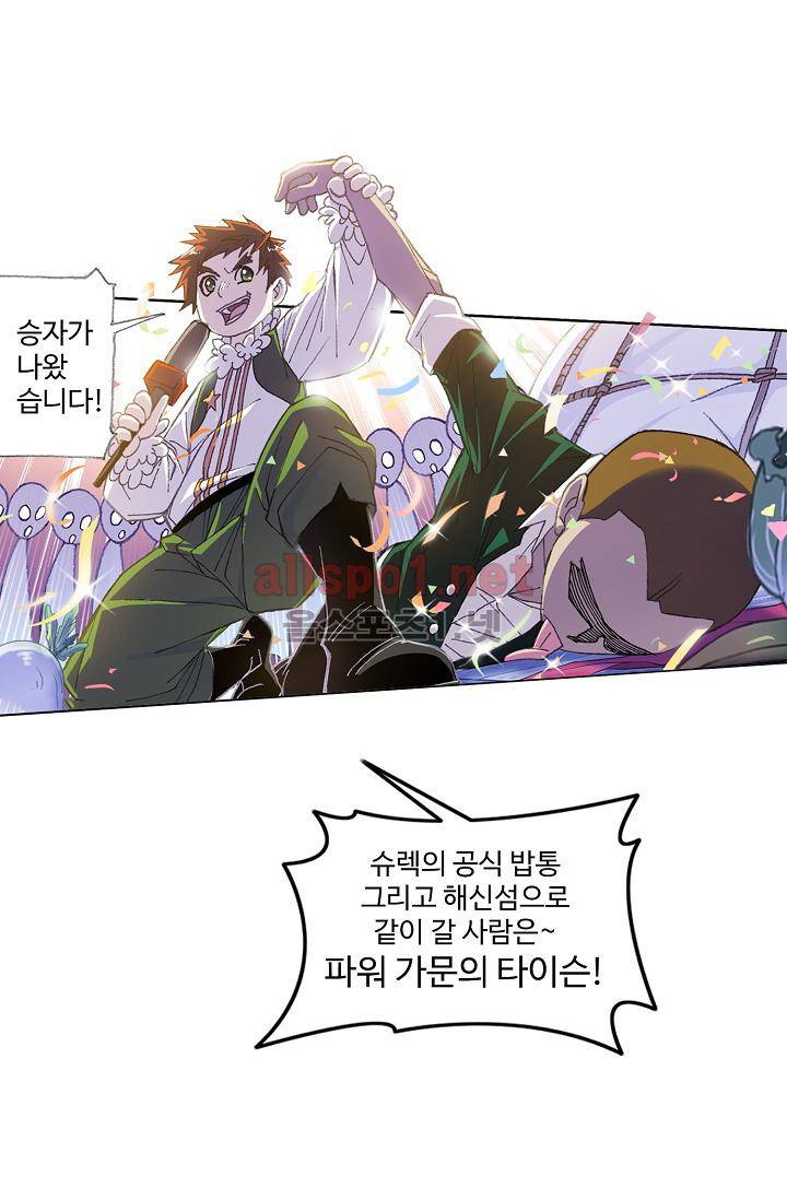 엘피스 전기: SOUL LAND 300화 52