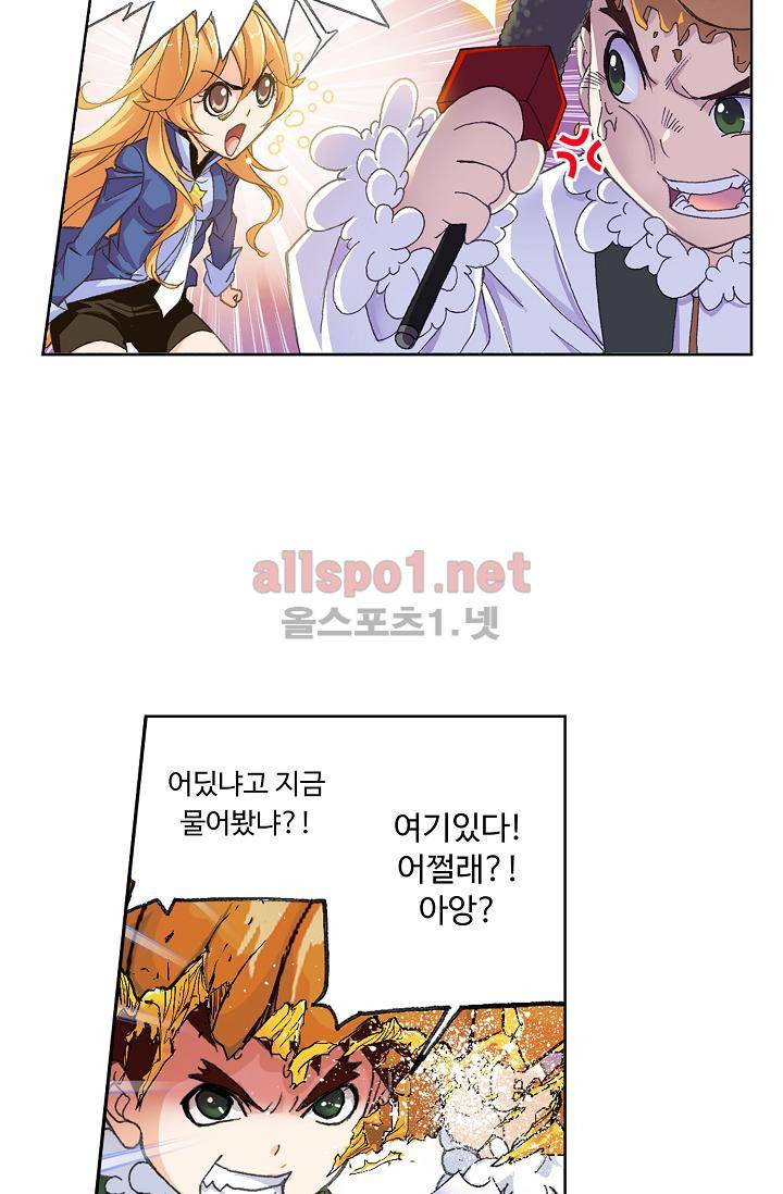엘피스 전기: SOUL LAND 300화 54