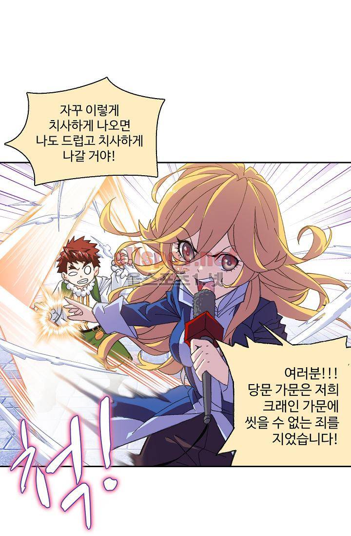 엘피스 전기: SOUL LAND 300화 56