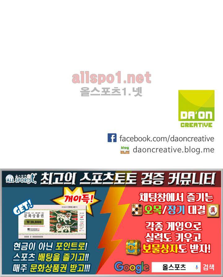 엘피스 전기: SOUL LAND 300화 57