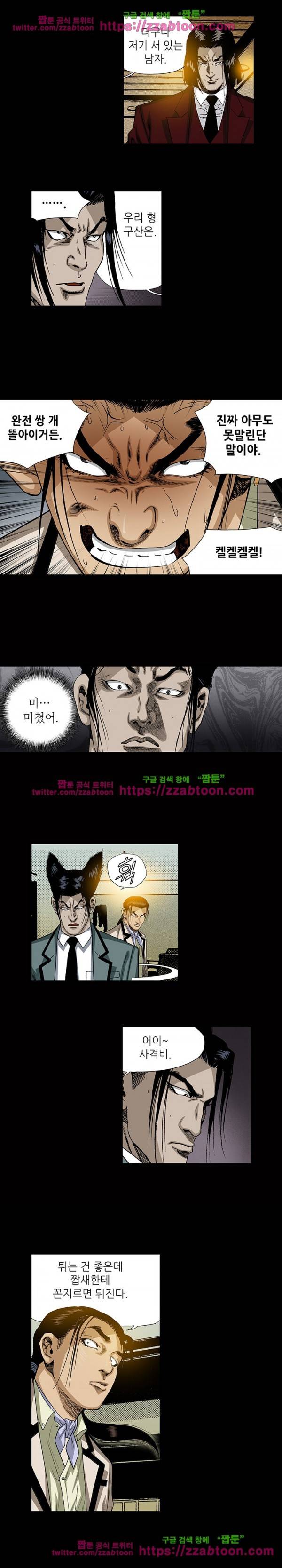 일진 79화 3