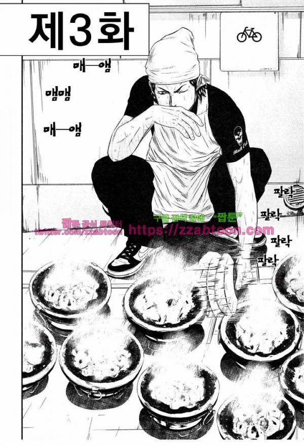 아웃 3화 4