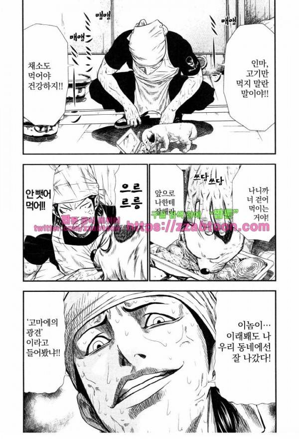 아웃 3화 6