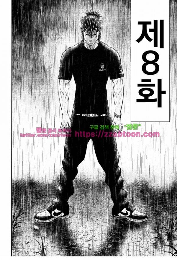아웃 8화 4