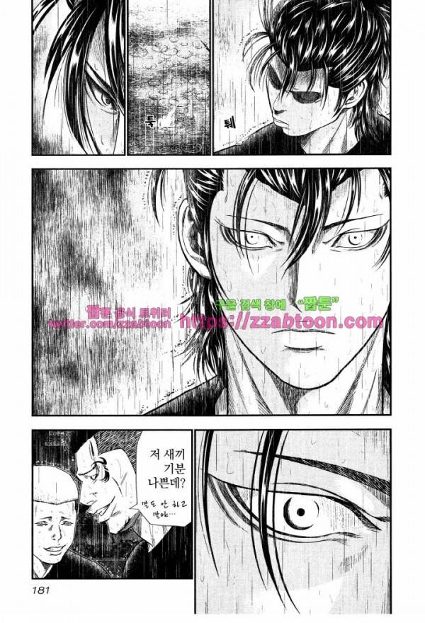 아웃 8화 5