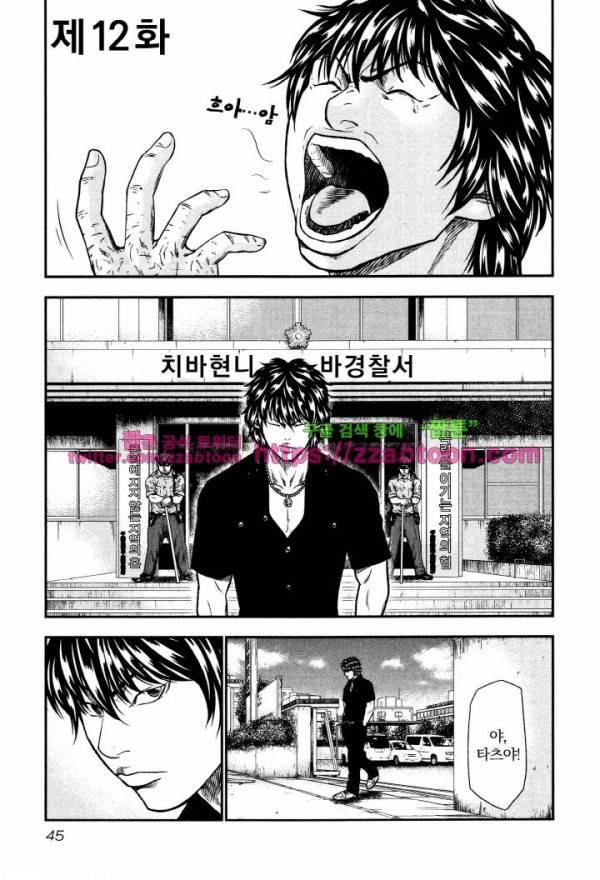 아웃 12화 3