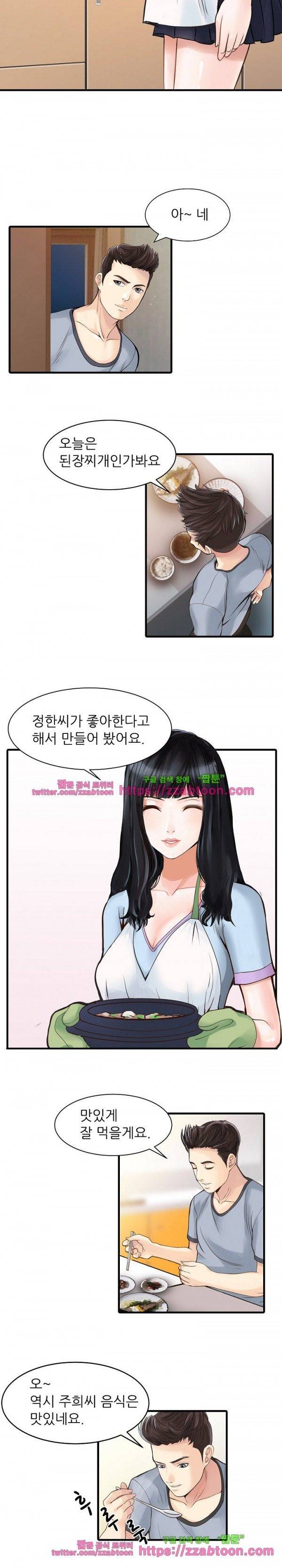 두 아내 1화 2