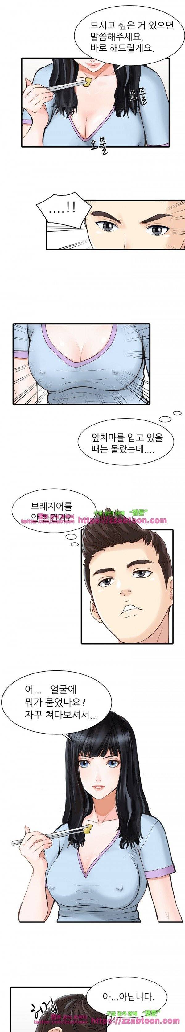 두 아내 1화 3