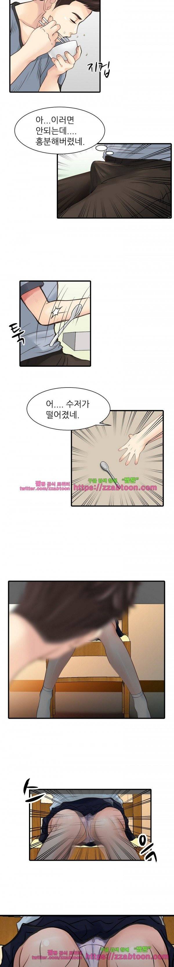 두 아내 1화 4