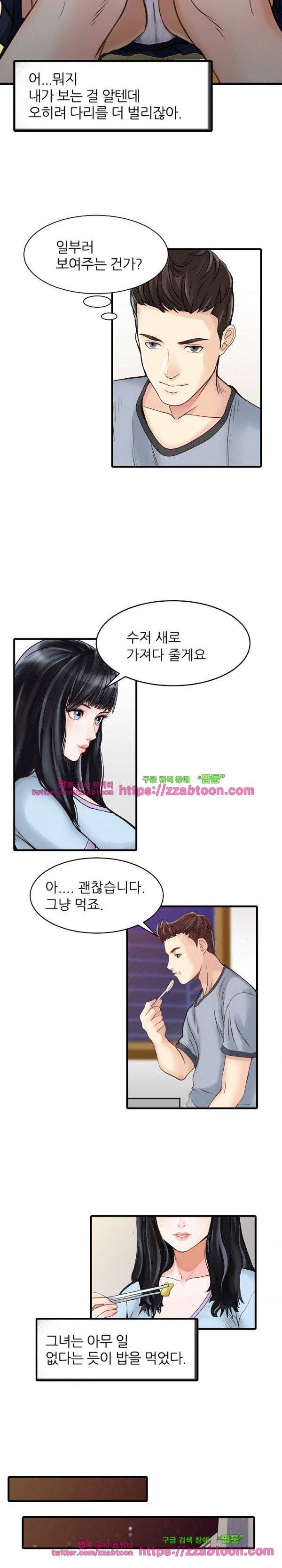 두 아내 1화 5