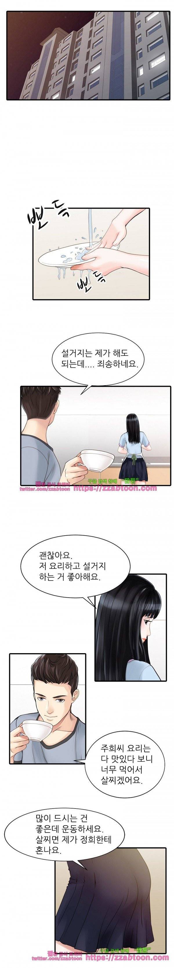 두 아내 1화 6