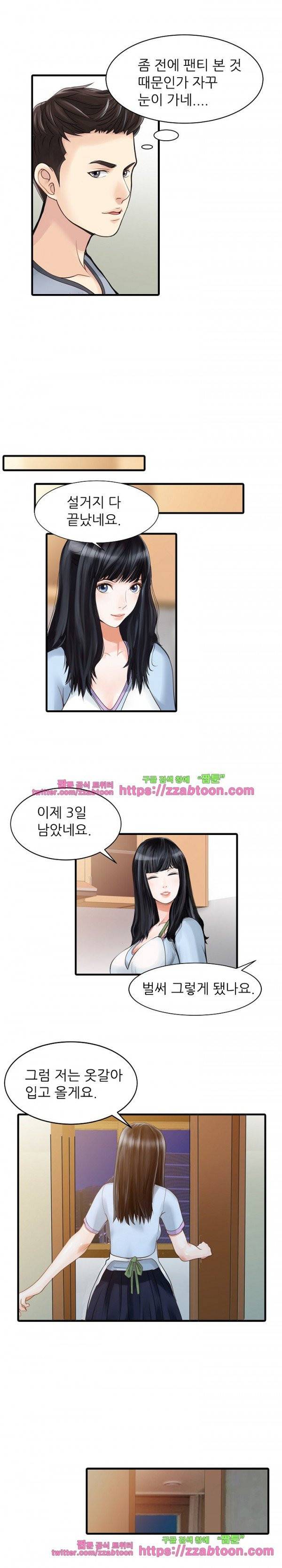 두 아내 1화 7